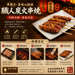 約克街肉舖 台灣雞皮串30串(40-50g/串/3串1包)_任選, , large