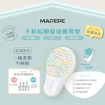 [千康嚴選] Mapepe 不糾結順髮梳(攜帶型) -繽紛白1入, , large
