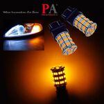 【PA LED】美規 3157 3156 55晶 5630 2835 SMD LED 橘光 黃光 方向燈 角燈 小燈, , large