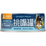 Flavor Exigent  Wet Cat Food (Mackerel), , large