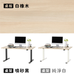 【KAKU健康生活】KA-4845 臺灣製造[自由配]寬域全能氣壓升降桌-矮桌 140x72cm 多色可選, , large