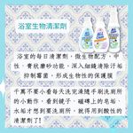 【多益得】ALL Clean浴室生物清潔劑250ml/, , large
