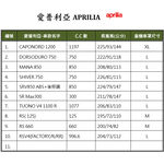 【蓋方便】3D銀格（L號）台灣製南亞雙層防水抗UV重機車罩《愛普利亞》DORSODURO 750+MANA 850, , large
