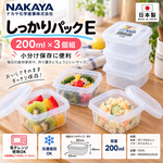 【HIYASU日安工坊】方形穩扣保鮮盒E-3入, , large