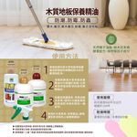 【多益得】木質地板防潮保護亮光精油淺木/紅木800ml日本新配方/通用款500ml/, , large