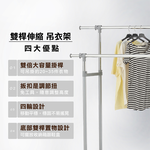 【KIWISH】雙桿伸縮衣架(附輪) 曬衣架 吊衣桿 吊衣架 掛衣桿 衣桿架 衣架, , large