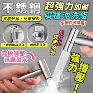 [High-Quality Living] Stainless Steel Toilet Flushing Gun Set | Toilet Flush Bidet | Stainless Steel Toilet | Stainless Steel Flushing Gun | Stainless Steel Cleaner