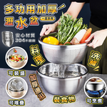 【高品生活】304不鏽鋼多功用加厚洗菜瀝水盆｜加厚｜304不鏽鋼｜多功能瀝水盆｜調料盆｜洗菜｜水果籃, , large