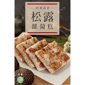 Radish cake with truffle sauce