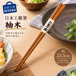 【HIYASU日安工坊】日本工藝箸-柚木, , large