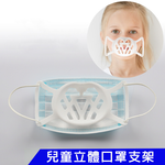 Pack of 20 SC01 Kids Silicone Breathable 3D Mask Support Frame, 白, large