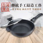 Miyaco 米雅可 遠紅外線陶瓷不沾炒鍋可用鐵鏟無蓋 33cm-Leidea樂德兒, , large