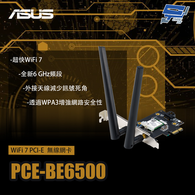 昌運監視器 ASUS華碩 PCE-BE6500 WiFi 7 PCI-E 無線網絡卡