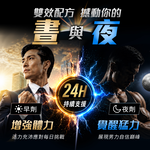 戰瑪-晝夜黑瑪卡雙效組 (黑瑪卡&紅景天、南非醉茄&葫蘆巴), , large