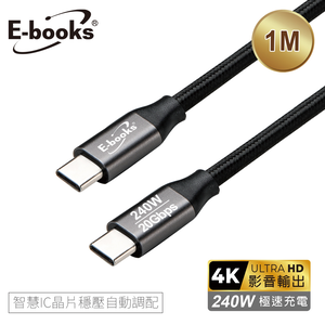 E-books XA65 20Gbps 240W Type C to C Cable-1M