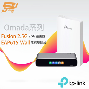 TP-LINK Fusion 2.5G(ER7212PC)路由器 + EAP615-Wall嵌牆式無線基地台 昌運監視器