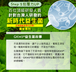 【葡萄王】 易得纖順纖酵素粉6gx20條/盒 解脂酵素, , large