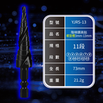 鉅玉經典｜階梯鑽 氮鋁化鈦 M2高速鋼 螺旋槽 YJRS-13, , large