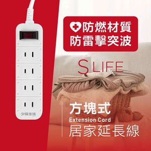 《台灣製》居家延長線 1.8m/2.7m（6尺/9尺）2孔插頭 過載保護 安全設計