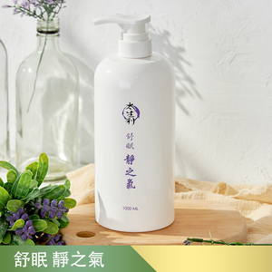 【利盛行x太生利】 純．淨液態皂 舒眠｜靜之氣-1000ML