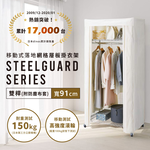 【fujidinos】台灣製移動式網格層板雙桿掛衣架-附防塵套(寬91&times;深55&times;高191cm), , large
