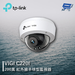 [昌運監視器] TP-LINK VIGI C220I 200萬 紅外線球型監視器 商用網路監控攝影機, , large