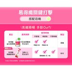 【葡萄王】 易得纖順纖酵素粉6gx20條x2盒 共40條 解脂酵素, , large