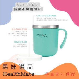 【Warmlove】Souffl&eacute; 抗菌不鏽鋼杯 304L不銹鋼 無毒材質 安心保證