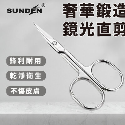 【SUNDEN】高級鍛造鎳鏡面直剪 直剪 不鏽鋼剪刀 金剪 文具剪刀 事務剪 萬用剪刀 小剪刀 剪刀 美甲剪