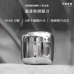 【可易家電】日本KOIZUMI 小泉成器 掌上型超迷你刮鬍刀 KMC-G830-SE, , large