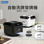 Kamera 第六代 撲克牌自動洗牌發牌機 附遙控器 自動發牌 自動洗牌 自動發牌機, , large