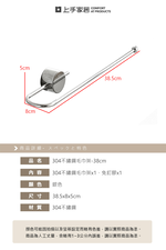 【上手家居】304不鏽鋼毛巾架-38cm(毛巾掛架/浴巾架/浴室毛巾架/毛巾桿), , large