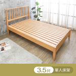 【BODEN】迪格3.5尺單人實木床架/床組(橡木色), , large