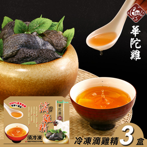 kawa 3 box of Black-bone Chicken Essence (Frozen)