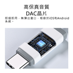 【好米企業社】轉接頭 Lightning 轉 Type-C 迷你轉接頭 耳機轉接頭 PD快充轉接頭 音頻款-不可充電, , large