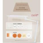 [凌騰科技] OSRAM 歐司朗 15W LED 晶幻 智能雙臂 調光調色  座夾兩用 桌燈 夾燈 台灣製造, , large