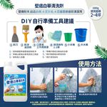 【多益得】壁癌白華清洗劑1000ml, , large