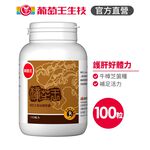 【葡萄王】 樟芝王菌絲體膠囊100粒 (樟芝多醣9% 牛樟芝), , large