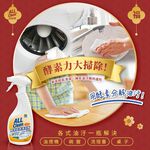 【多益得】ALL Clean酵素廚房清潔劑_除油好幫手/, , large
