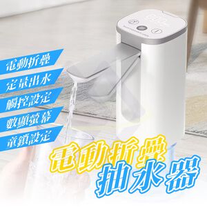 Electric Foldable Water Dispenser / Black / 1 Unit (Includes Universal Water Bottle Adapter)