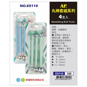 普思AP 丸棒套組系列4支入(NO.E0110)
