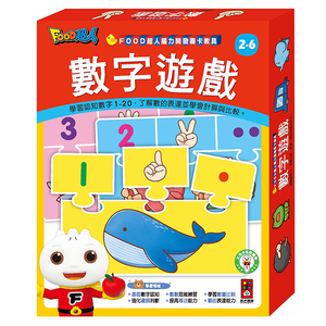 [風車圖書] FOOD超人腦力開發圖卡教具-數字遊戲