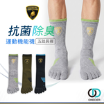 藍寶堅尼五趾長機能襪【ONEDER 旺達棉品】LG-AS107, , large