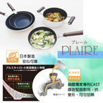 【日本北陸hokua】日本製PLAIRE尊爵白IH輕量不沾平炒鍋28cm可用金屬鏟/不挑爐具, , large