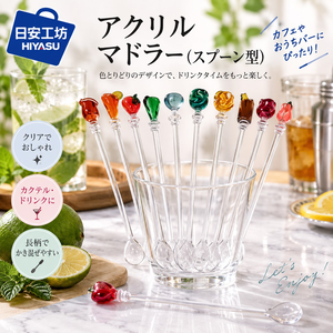【HIYASU日安工坊】壓克力調酒棒(湯匙型)-J.P