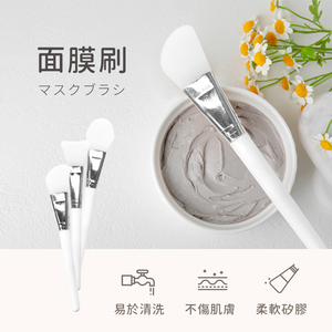 【FUGU】面膜刷三入組 美容敷膜刷  矽膠面膜刷 泥膜刷 DIY敷膜工具 塗抹式面膜刷 美容刷具 保養刷 不沾手刷具