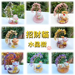 【A&R】開運水晶樹 招財貓款 紫水晶 粉水晶 多款任選
