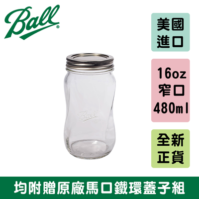[Ball®箱入組]16oz 窄口螺旋罐x4入 Pint Glass Regular Mouth Mason Jar 梅森罐 玻璃瓶 密封罐 收納盒 玻璃保鮮