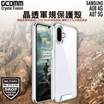 GCOMM 三星 A08 4G / A07 5G 晶透軍規防摔殼 Crystal Fusion, , large