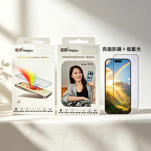 【山水之寶】iPhone17/17Pro/Max/16Pro/16ProMax 亮面防窺＋低藍光鋼化玻璃貼 台灣製造babyeyes